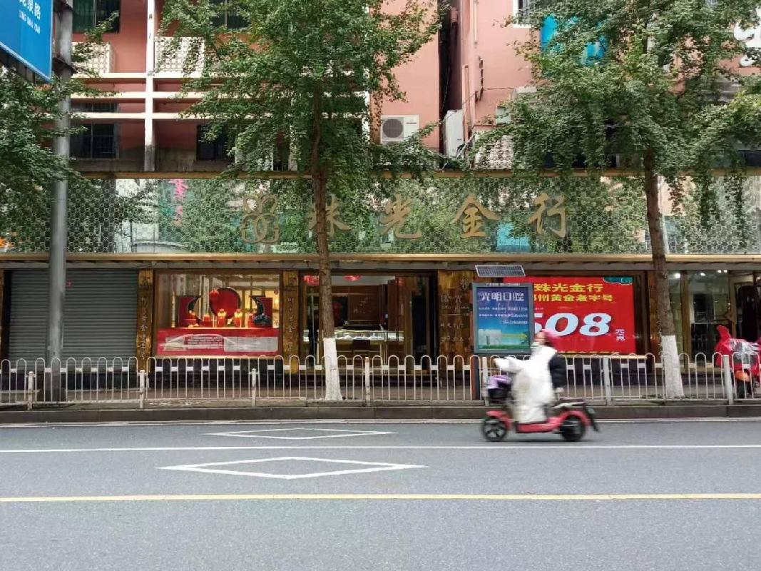 郴州市北湖区文化路149号第一层1、2号门面（原“珠光金行”门面）整体出租