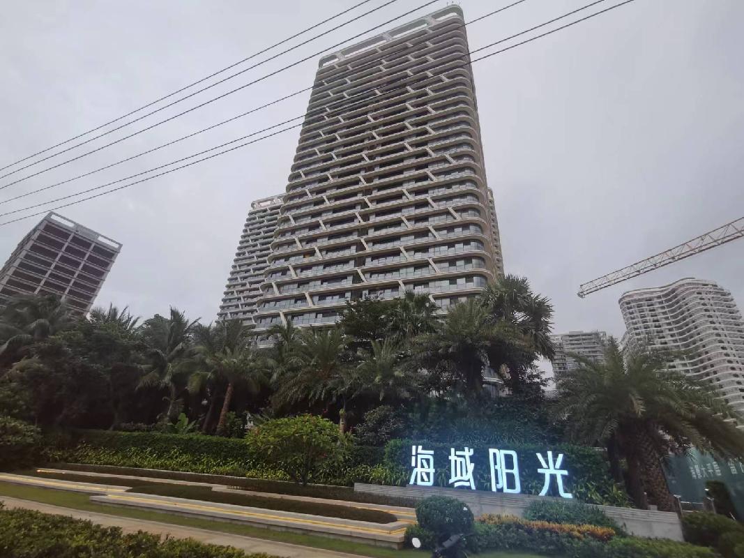 海口市秀英区滨海大道209号海域阳光（一期）2#楼B-2002房（罚没房产）（中共四子王旗纪律检查委员会）