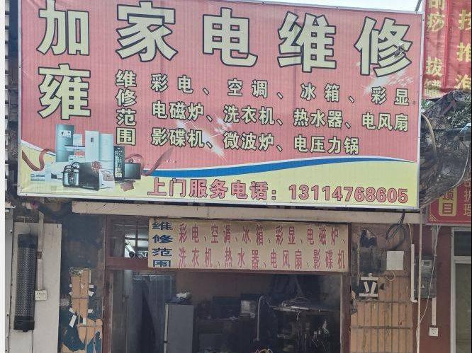 平果市平果铝新华4栋铝桥市场32间铺面招租项目交易公告