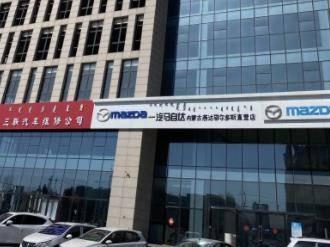 鄂尔多斯银行股份有限公司持有的鄂尔多斯市东胜区伊煤路77号三联商住小区A座12层1204号转让