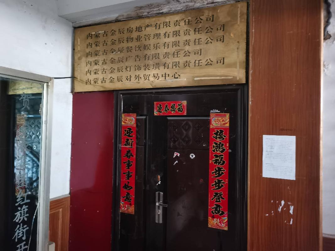 呼和浩特市新城区红旗街商业综合1号楼和6号楼商业房产询价项目