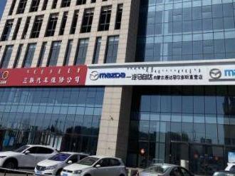 鄂尔多斯银行股份有限公司持有的鄂尔多斯市东胜区伊煤路77号三联商住小区A座12层1207号转让