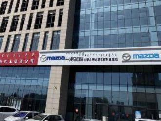 鄂尔多斯银行股份有限公司持有的鄂尔多斯市东胜区伊煤路77号三联商住小区A座12层1210号转让