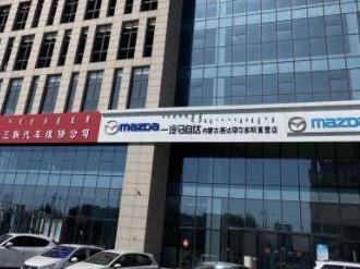鄂尔多斯银行股份有限公司持有的鄂尔多斯市东胜区伊煤路77号三联商住小区A座12层1208号转让