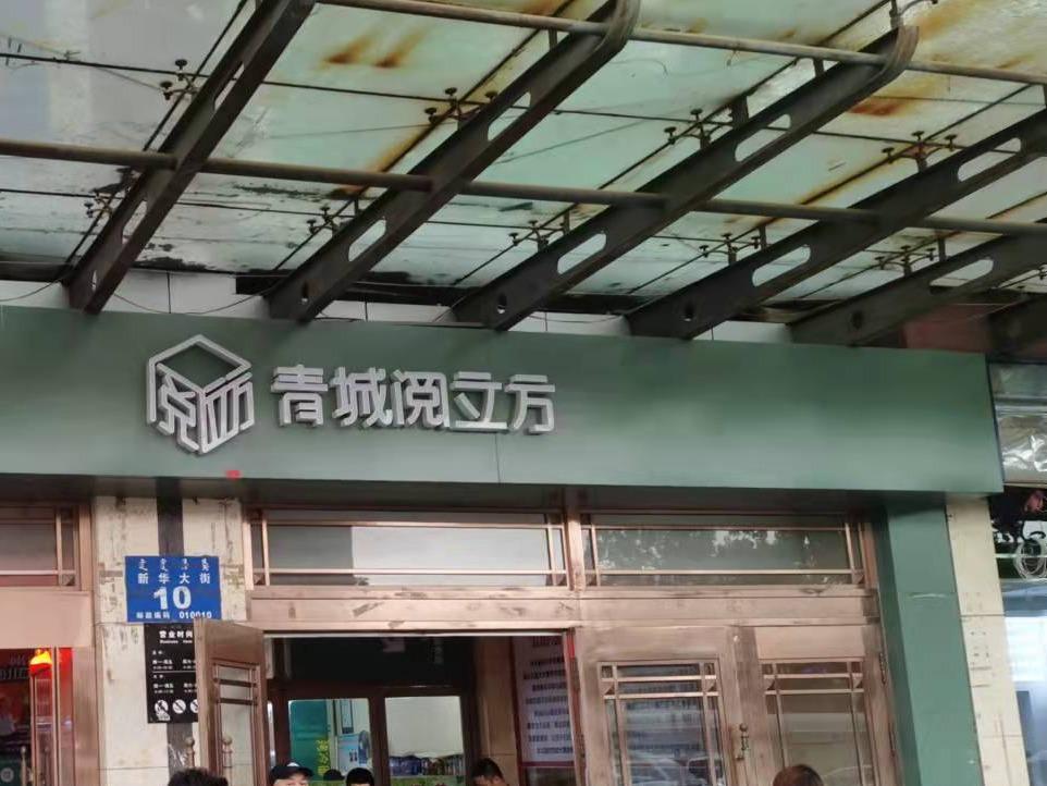 呼和浩特新城区富邦商务中心商业房产询价项目
