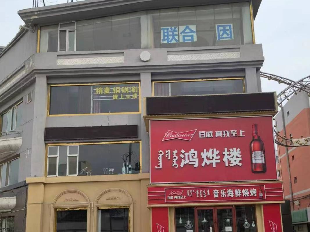呼和浩特回民区心月家园商业楼14号商业房询价项目