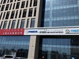 鄂尔多斯银行股份有限公司持有的鄂尔多斯市东胜区伊煤路77号三联商住小区A座12层1215号转让
