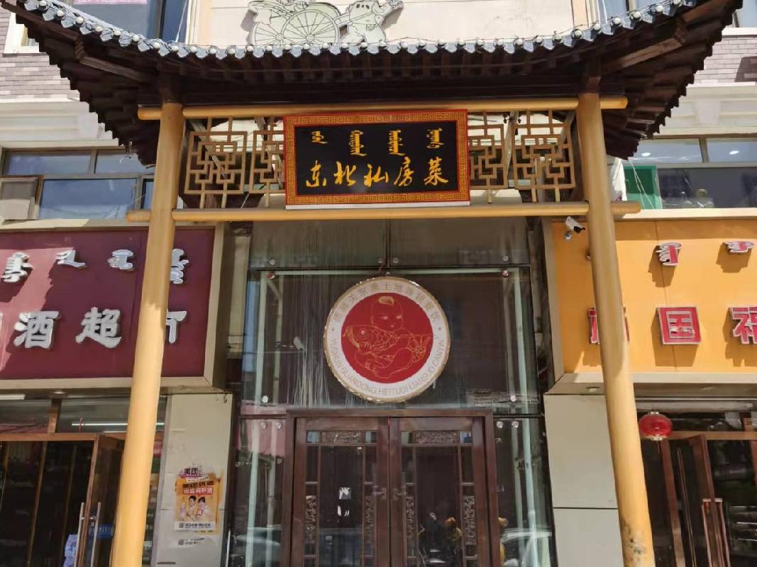 呼和浩特赛罕区金石蒙荣公司商业楼询价项目