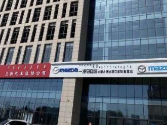 鄂尔多斯银行股份有限公司持有的鄂尔多斯市东胜区伊煤路77号三联商住小区A座12层1209号转让