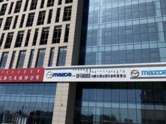 鄂尔多斯银行股份有限公司持有的鄂尔多斯市东胜区伊煤路77号鄂尔多斯市东胜区伊煤路77号三联商住小区A座12层1205号转让