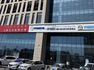 鄂尔多斯银行股份有限公司持有的鄂尔多斯市东胜区伊煤路77号三联商住小区A座12层1211号转让