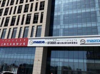 鄂尔多斯银行股份有限公司持有的鄂尔多斯市东胜区伊煤路77号三联商住小区A座12层1213号转让