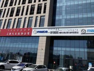 鄂尔多斯银行股份有限公司持有的鄂尔多斯市东胜区伊煤路77号三联商住小区A座12层1201号转让