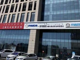 鄂尔多斯银行股份有限公司持有的鄂尔多斯市东胜区伊煤路77号三联商住小区A座12层1206号转让