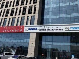 鄂尔多斯银行股份有限公司持有的鄂尔多斯市东胜区伊煤路77号三联商住小区A座12层1202号转让