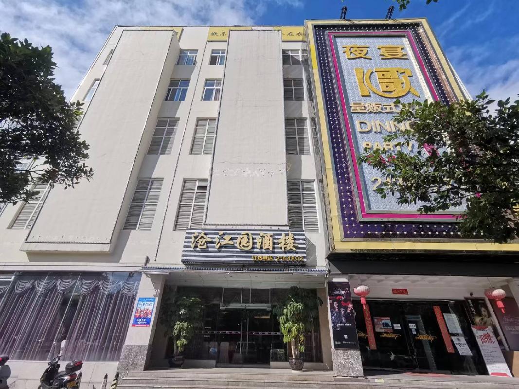 云南临沧空港观光酒店部分商业服务用房租赁(三次挂牌)