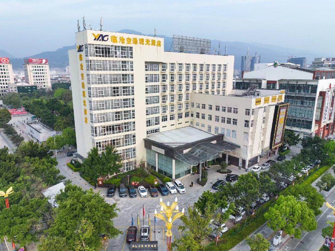 云南临沧空港观光酒店部分商业服务用房租赁(三次挂牌)