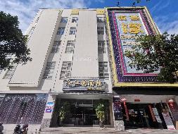 云南临沧空港观光酒店部分商业服务用房租赁(三次挂牌)