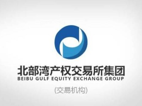 北流市本级一批储备粮转让项目交易公告