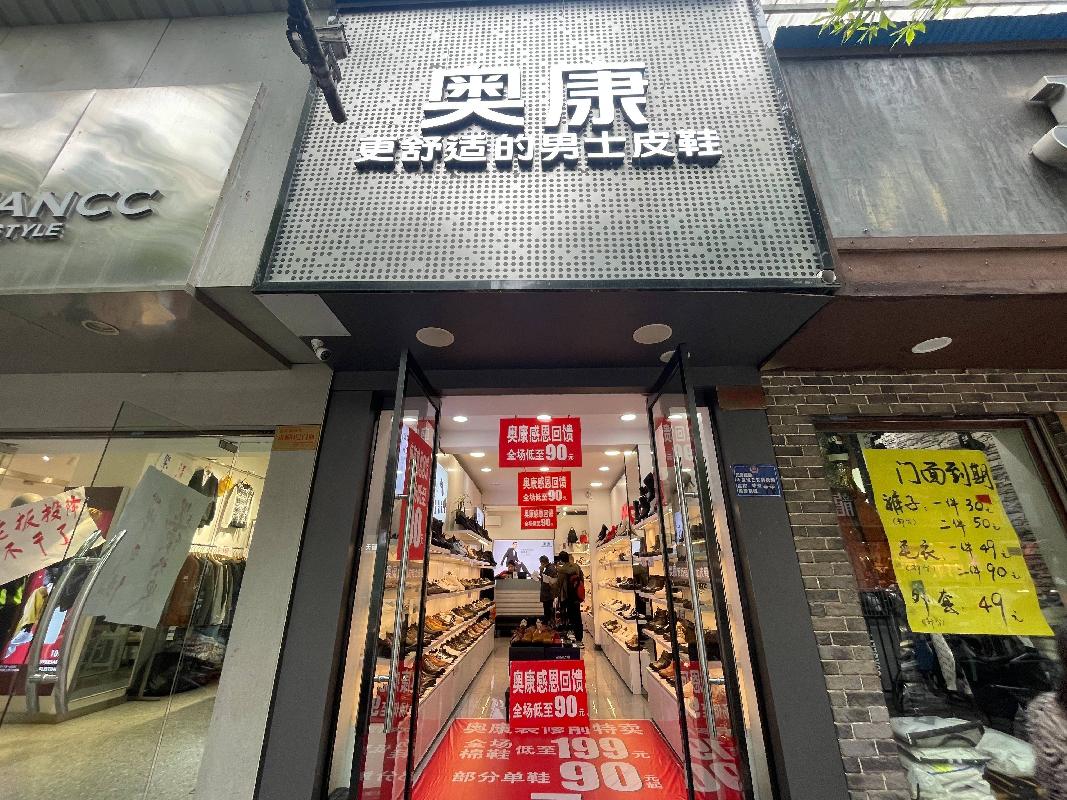 永顺县经济建设投资有限公司网上竞价公开招租灵溪镇城中社区老检察院10套门面项目