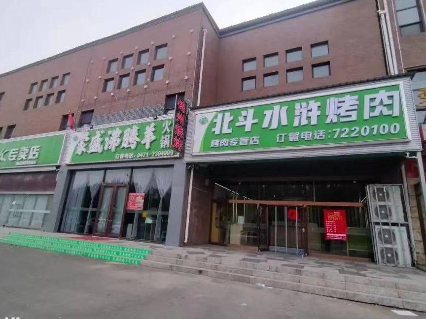 盛乐经济园区润宇建材城C1#楼103、303号整体出售