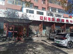 包头市白云矿区白云铁矿职工早晚食堂东厅出租（包钢（集团）公司白云鄂博铁矿）（年租金底价30000元，租期2年）(二次挂牌)(国资监测编号GR2023NM1003822-2)