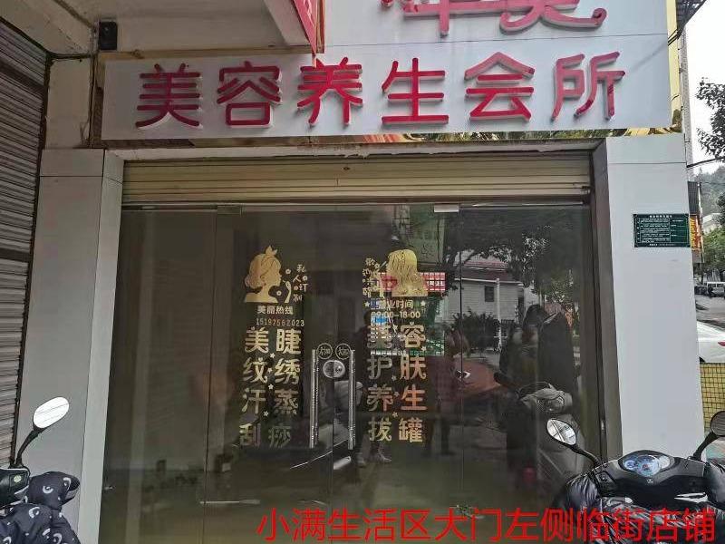 汝城县水电有限责任公司1处店铺出租（第二次）