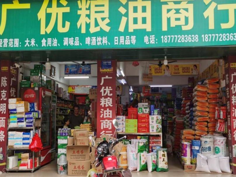 融水县融水镇大旗山路2号综合楼1栋103号商铺整体招租（5年）项目交易公告