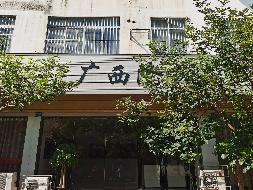 崇左市花山路（嘉苑小区）J组团J-19号房产交易公告(二次挂牌)(国资监测编号GR2023GX2000769-2)