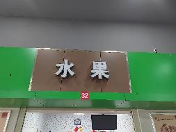 郴州市下湄桥农贸市场27个门面、摊位出租