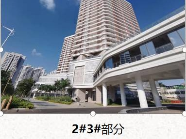 海口东站国际商业广场1楼23楼及配套停车位招租-海口市-房产-招租-e交易