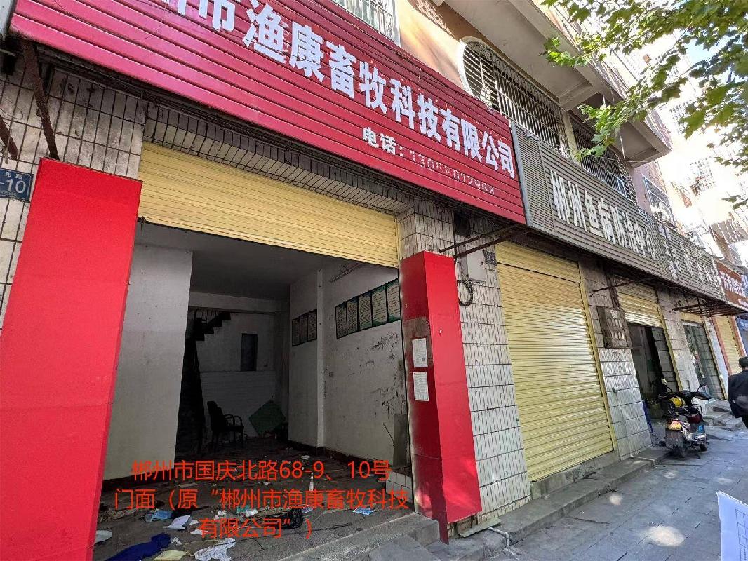郴投集团3处房产出租