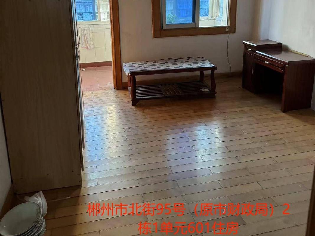郴投集团3处房产出租