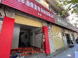 郴投集团3处房产出租