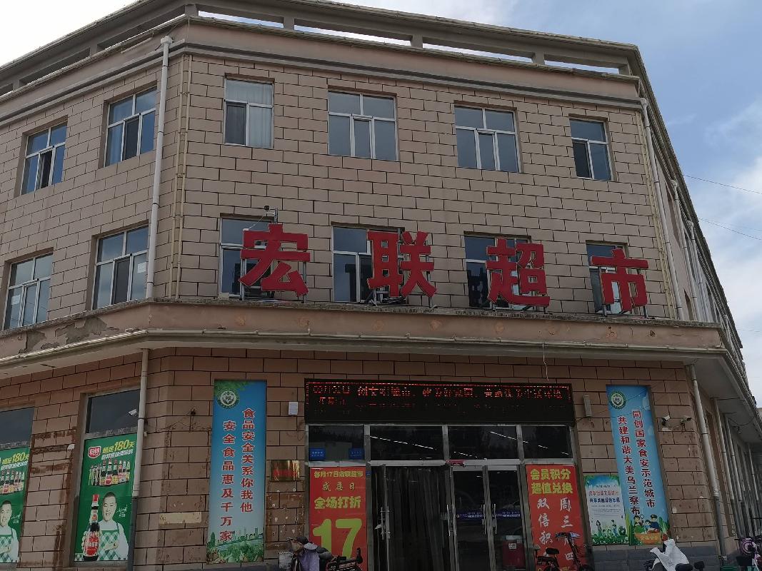 乌兰察布市察哈尔右翼前旗土贵乌拉镇宏联超市大楼4层转让项目询价