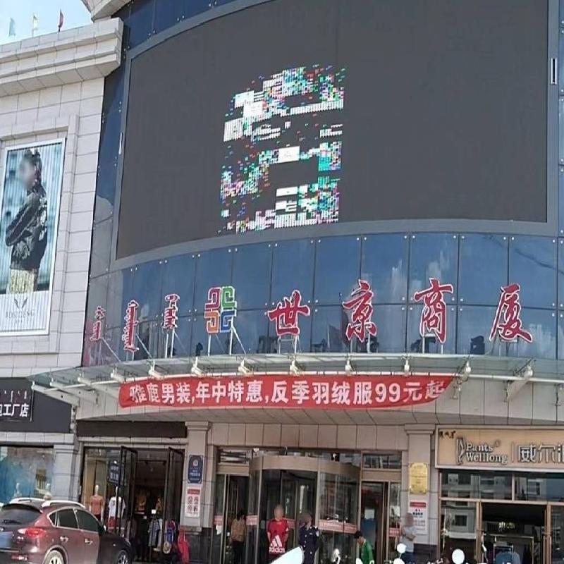 乌兰察布市四子王旗世京商厦一期   一层二层三层转让项目询价