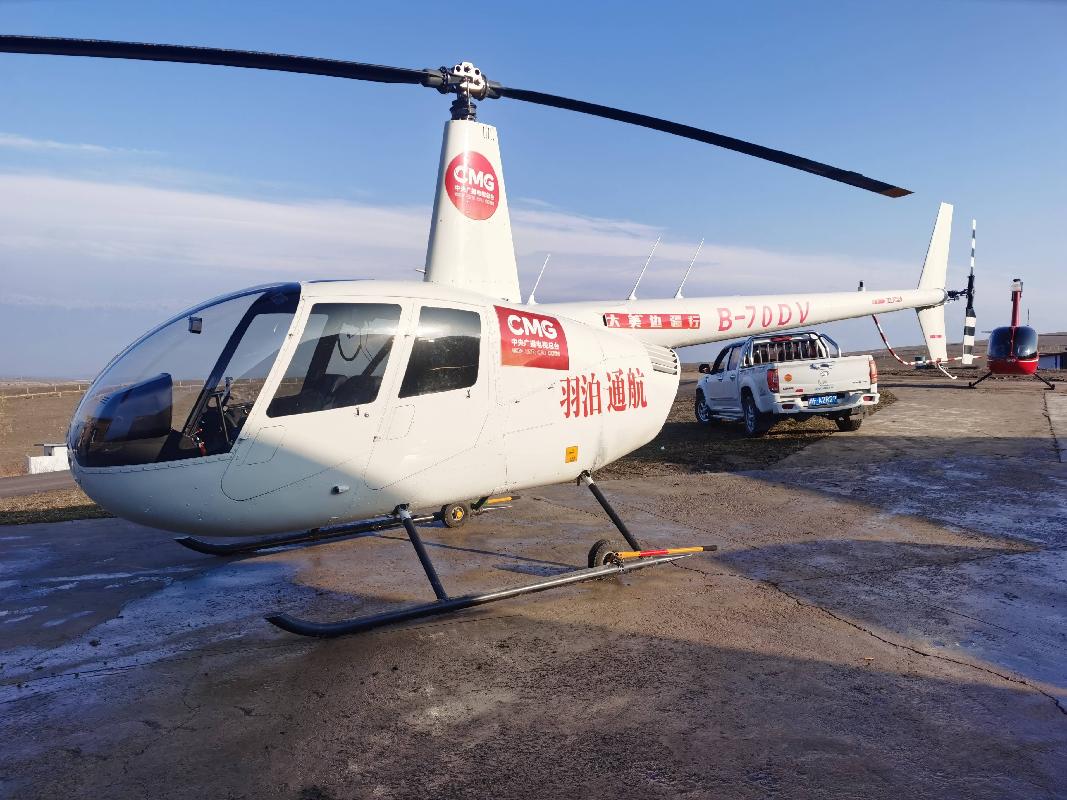 一架R44II型直升机（B-70DV）对外转让