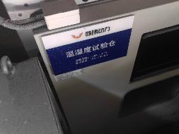 连接器、充放电柜等一批废旧资产转让公告(国资监测编号GR2023JS2006759)