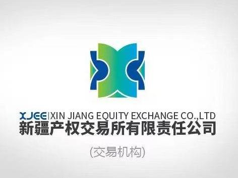 新疆天正物产能源有限公司转让持有广东粤新投资控股有限公司30%股权