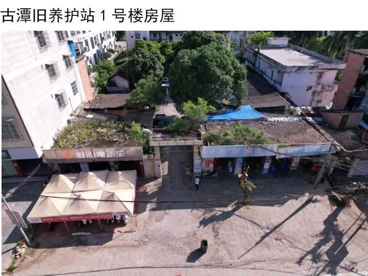 隆安县古潭乡水果街14号( S215线K173+000处）古潭旧养护站内2处房屋整体招租项目交易公告