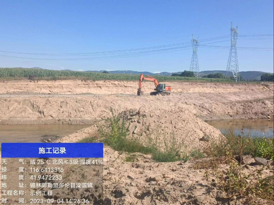 多伦县西山湾水库下游段治理工程开挖弃料（砂土）公开转让（多伦县水利工作队）（标的四）