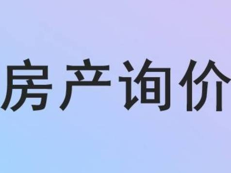 乌兰花镇世京商厦二期一层商业楼105室转让项目询价
