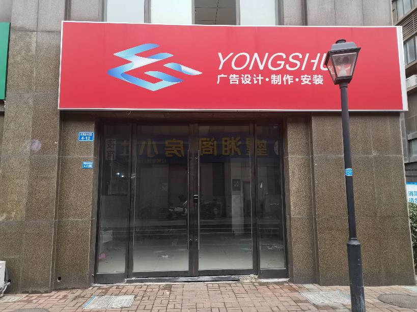 常州市天宁区华海城市花园4幢12号商铺招租