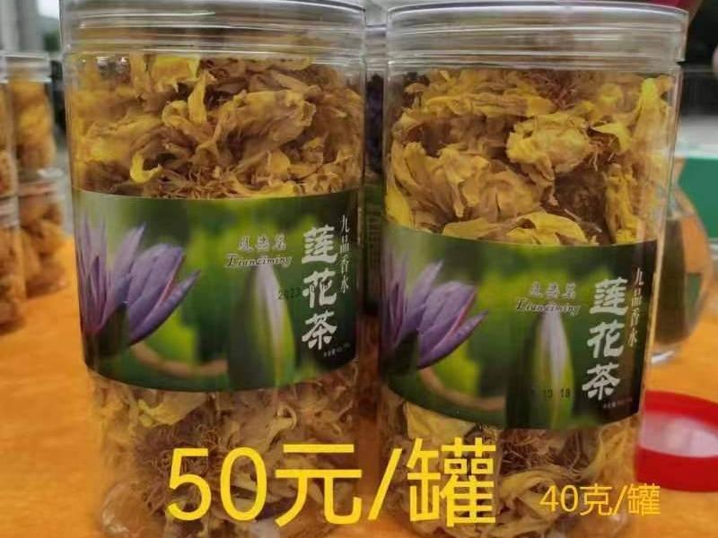 柳州市柳北区石碑坪镇下陶村50罐（40克/罐）九品香水莲花茶转让项目