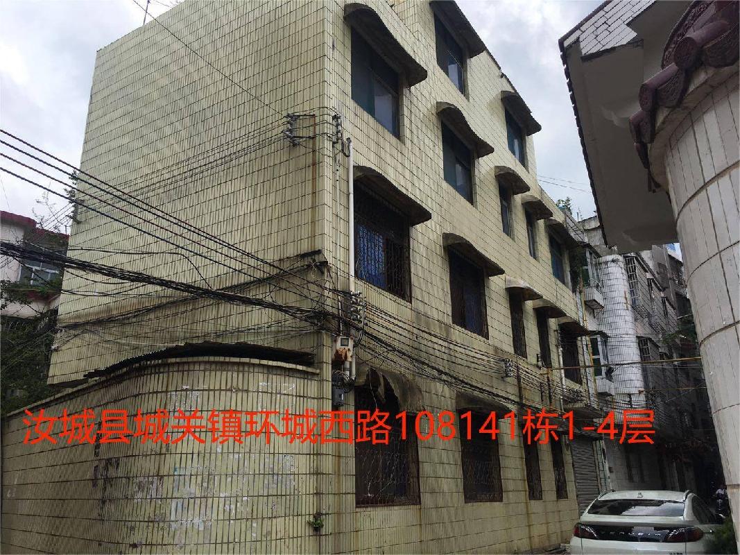 汝城县鑫汝实业投资发展有限公司18套房产转让