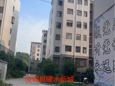汝城县鑫汝实业投资发展有限公司18套房产转让