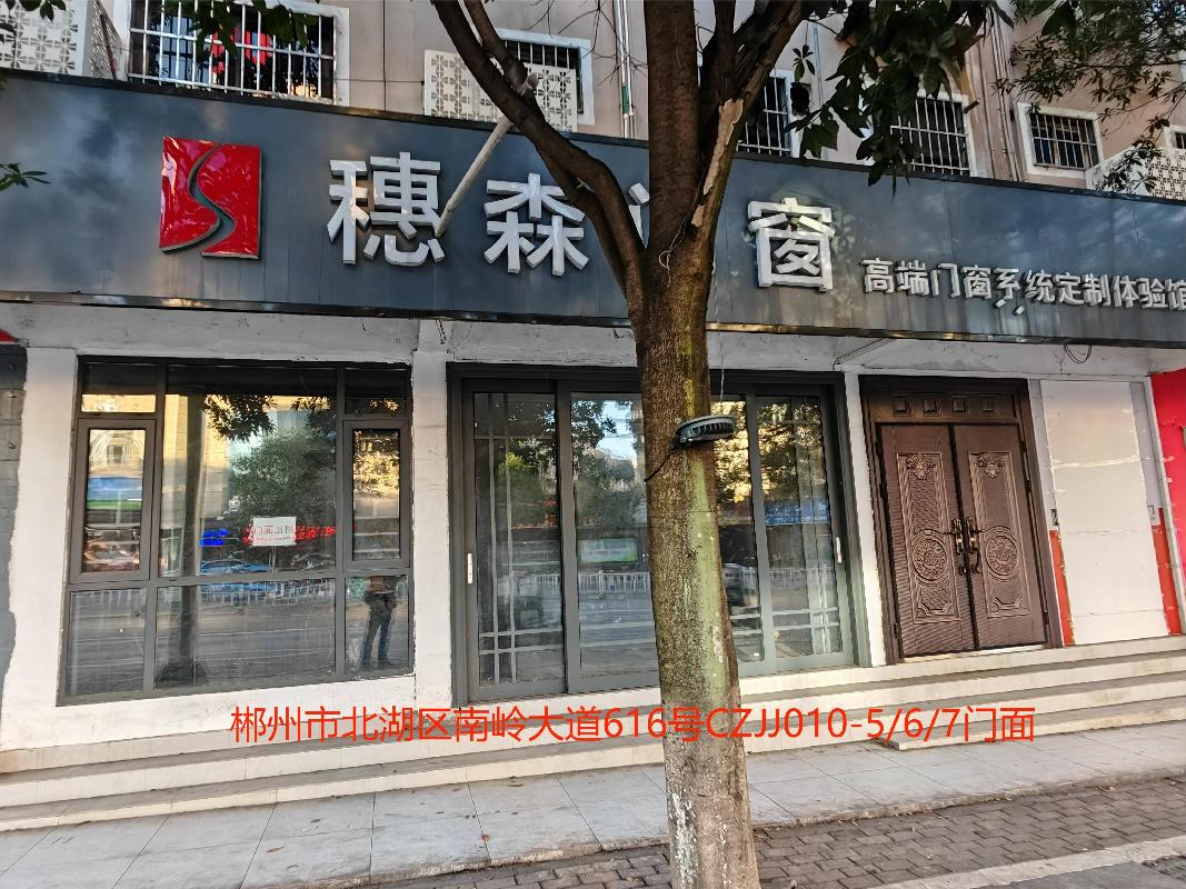 郴州市交通建设集团有限公司7处资产出租