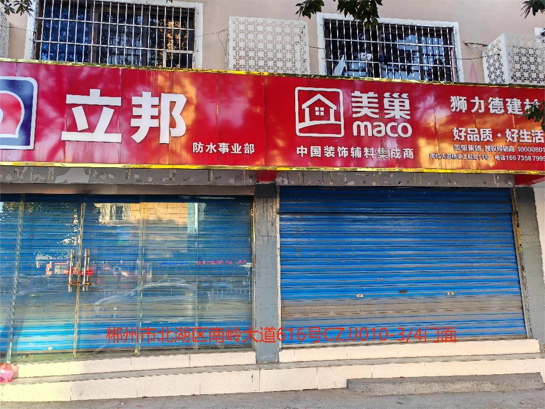 郴州市交通建设集团有限公司7处资产出租