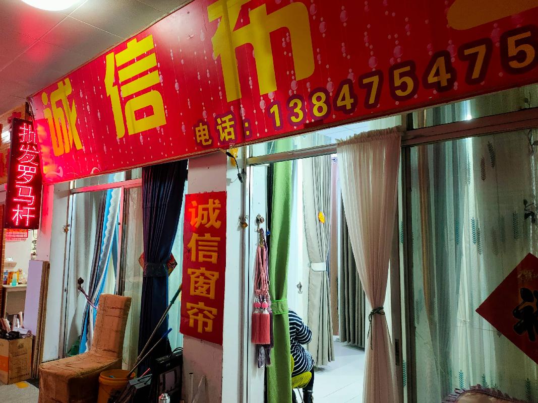 通辽市科尔沁区批发城鞋帽针纺楼182、184号商铺出租