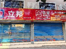 郴州市交通建设集团有限公司7处资产出租